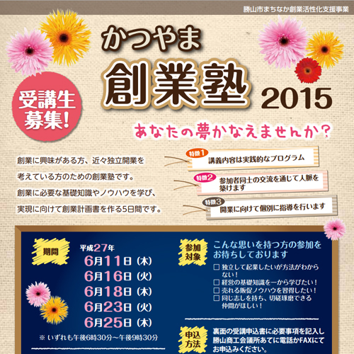 150617_katsuyama.jpg