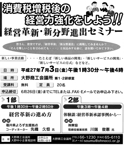 150617_ono.jpg