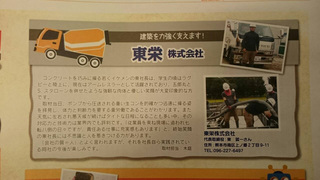 160229_touei2.jpg