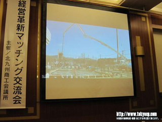 北九州経営革新交流会5.jpg