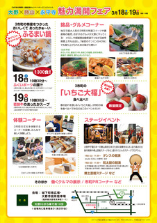 永平寺大野道路-オープニングイベント02.jpg